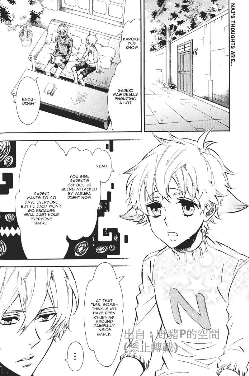 Page 3 Chapter 78 Karneval
