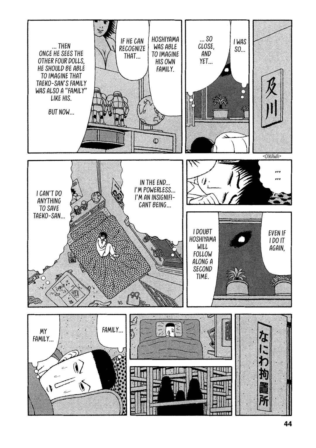 Page 17 Chapter 22 Mori no Asagao - Shinjin Keimukan to Aru Shikeishuu no Monogatari