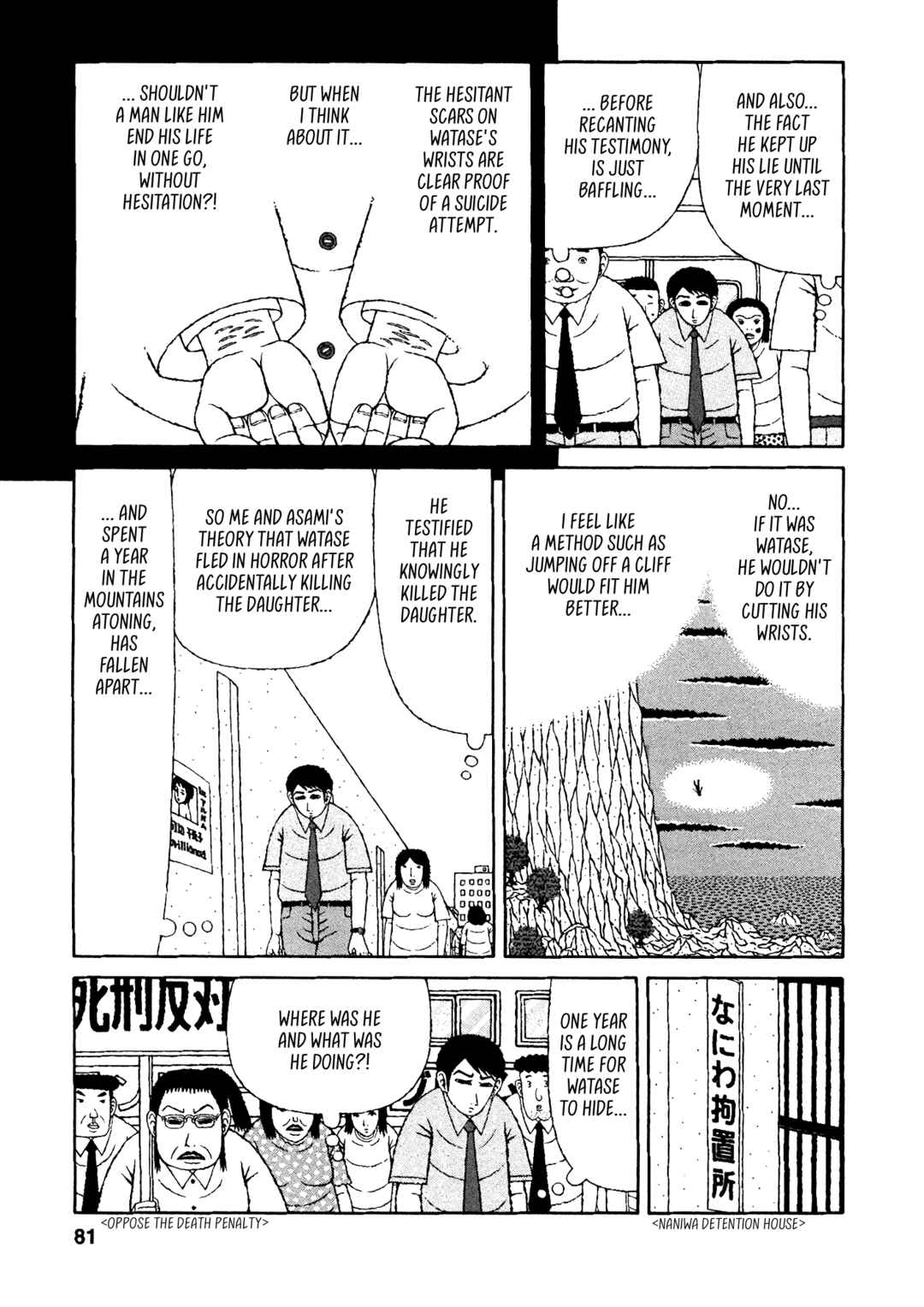 Page 5 Chapter 24 Mori no Asagao - Shinjin Keimukan to Aru Shikeishuu no Monogatari