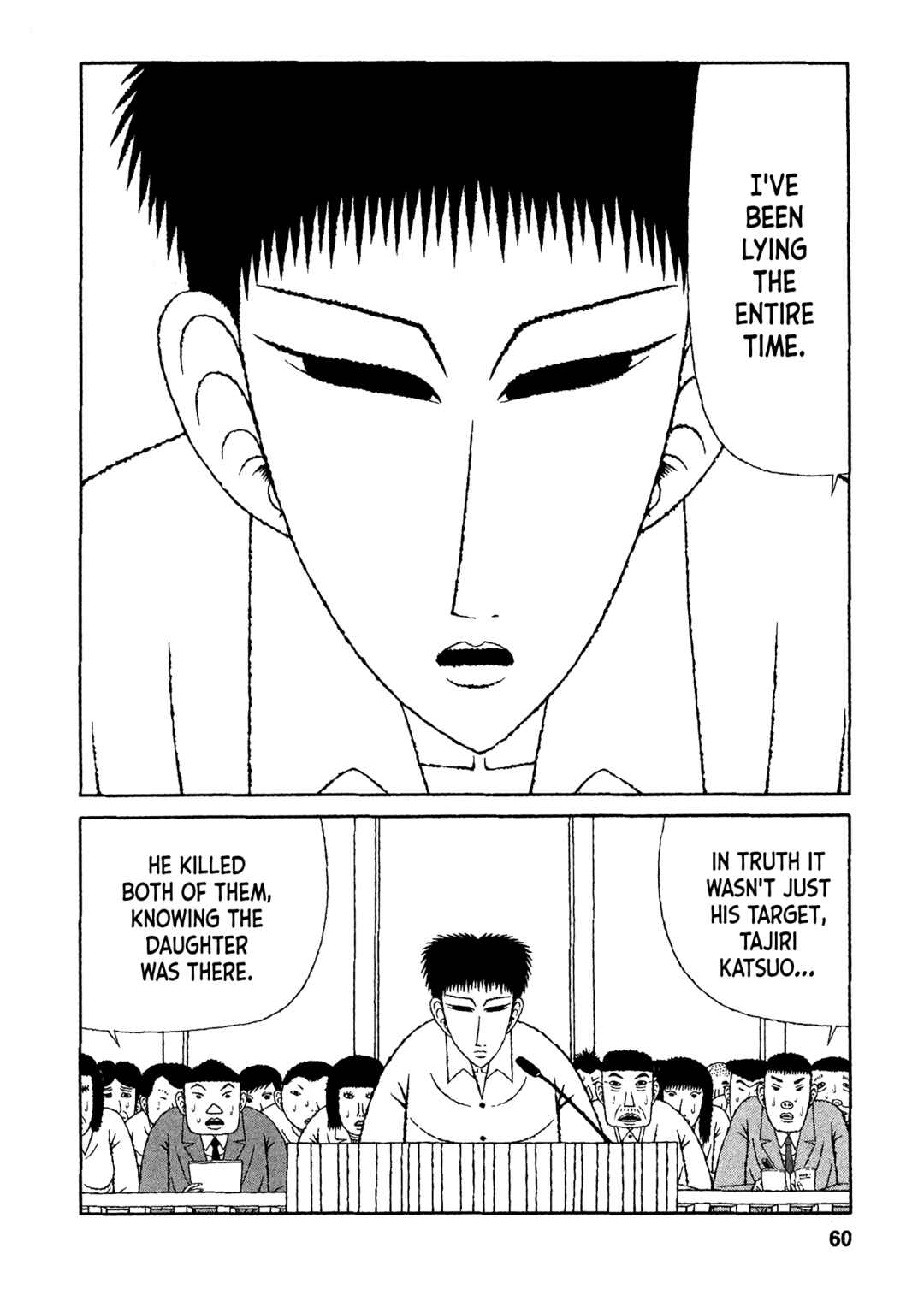 Page 12 Chapter 23 Mori no Asagao - Shinjin Keimukan to Aru Shikeishuu no Monogatari