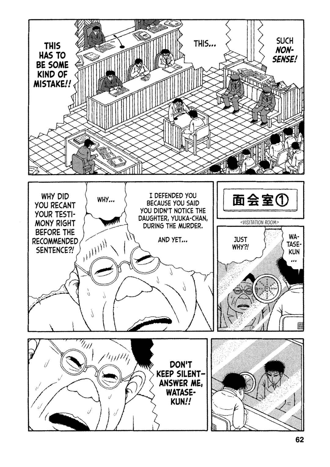 Page 14 Chapter 23 Mori no Asagao - Shinjin Keimukan to Aru Shikeishuu no Monogatari