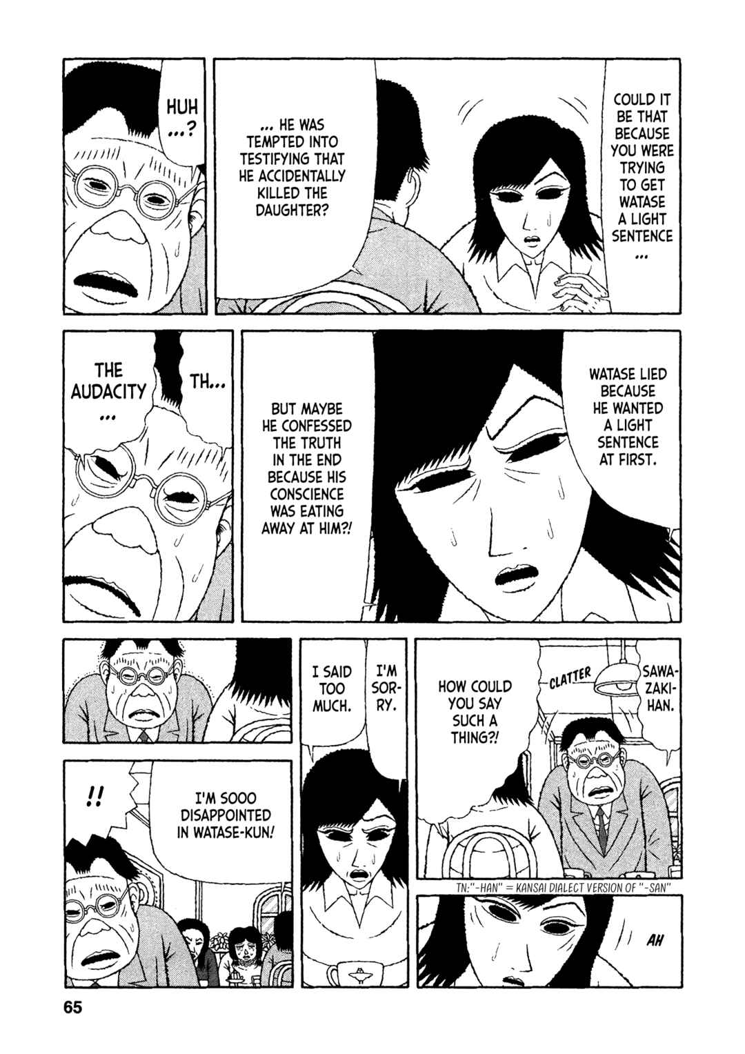 Page 17 Chapter 23 Mori no Asagao - Shinjin Keimukan to Aru Shikeishuu no Monogatari