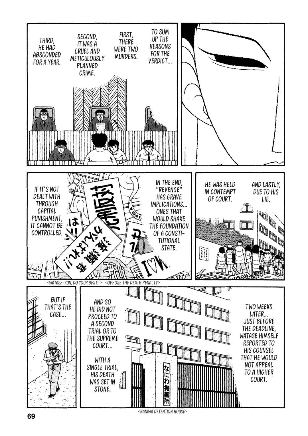 Page 21 Chapter 23 Mori no Asagao - Shinjin Keimukan to Aru Shikeishuu no Monogatari