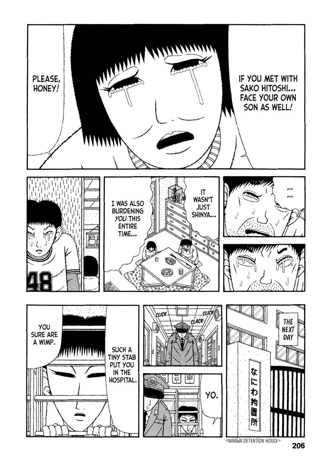 Page 12 Chapter 40 Mori no Asagao - Shinjin Keimukan to Aru Shikeishuu no Monogatari