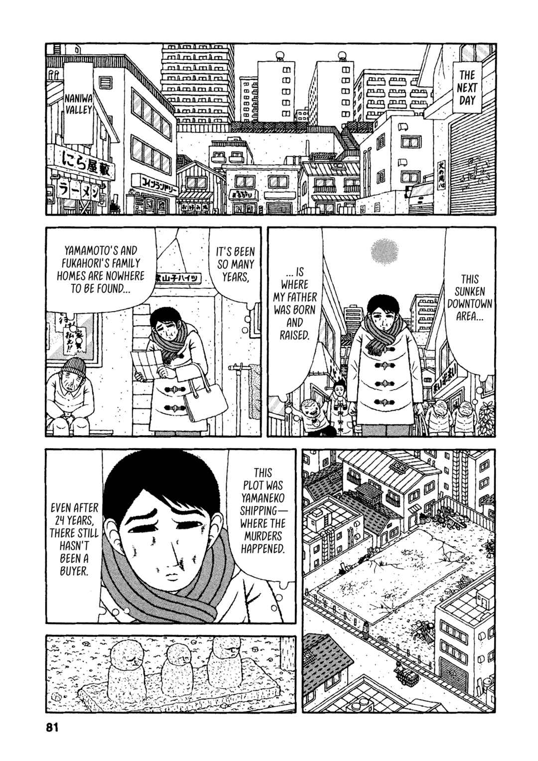 Page 11 Chapter 44 Mori no Asagao - Shinjin Keimukan to Aru Shikeishuu no Monogatari