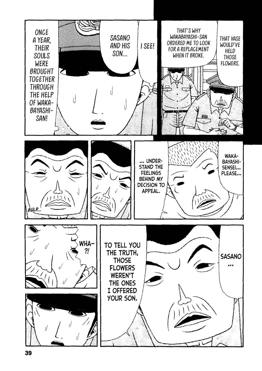 Page 13 Chapter 32 Mori no Asagao - Shinjin Keimukan to Aru Shikeishuu no Monogatari