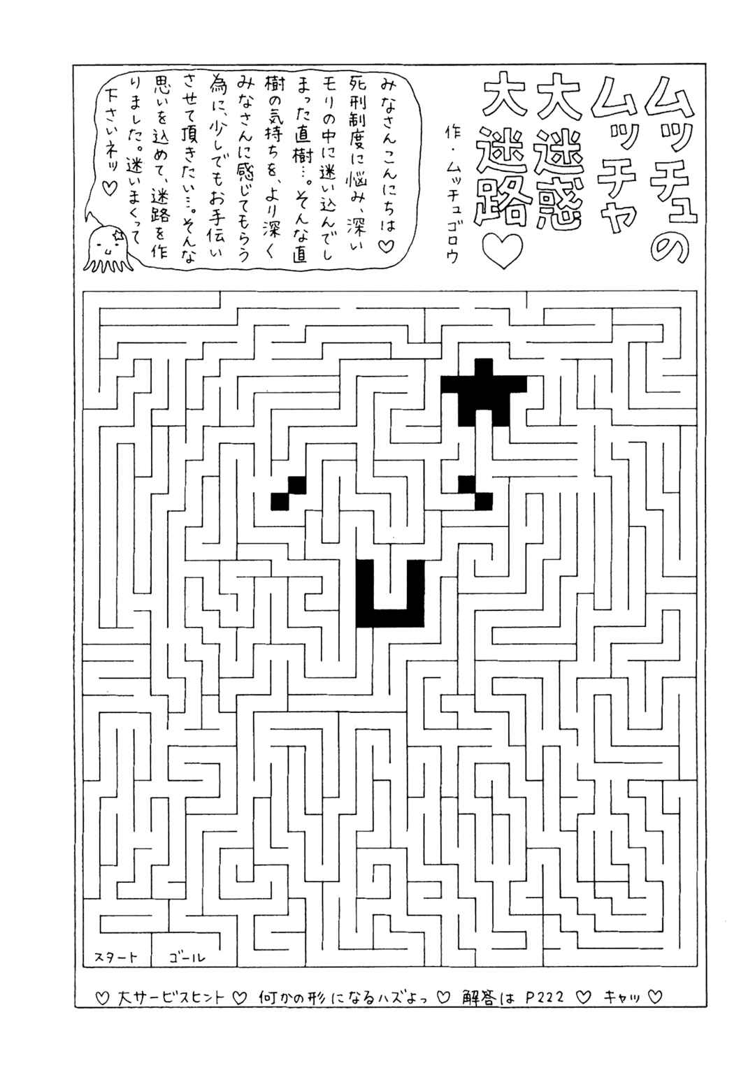 Page 21 Chapter 36 Mori no Asagao - Shinjin Keimukan to Aru Shikeishuu no Monogatari