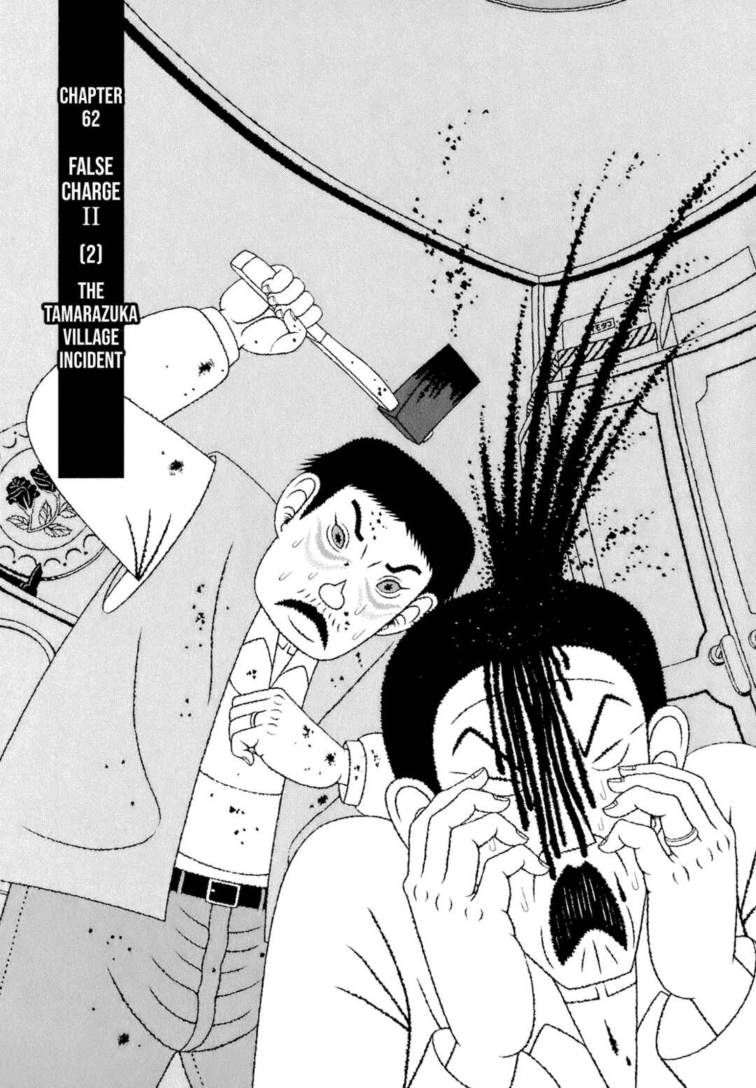 Page 1 Chapter 62 Mori no Asagao - Shinjin Keimukan to Aru Shikeishuu no Monogatari