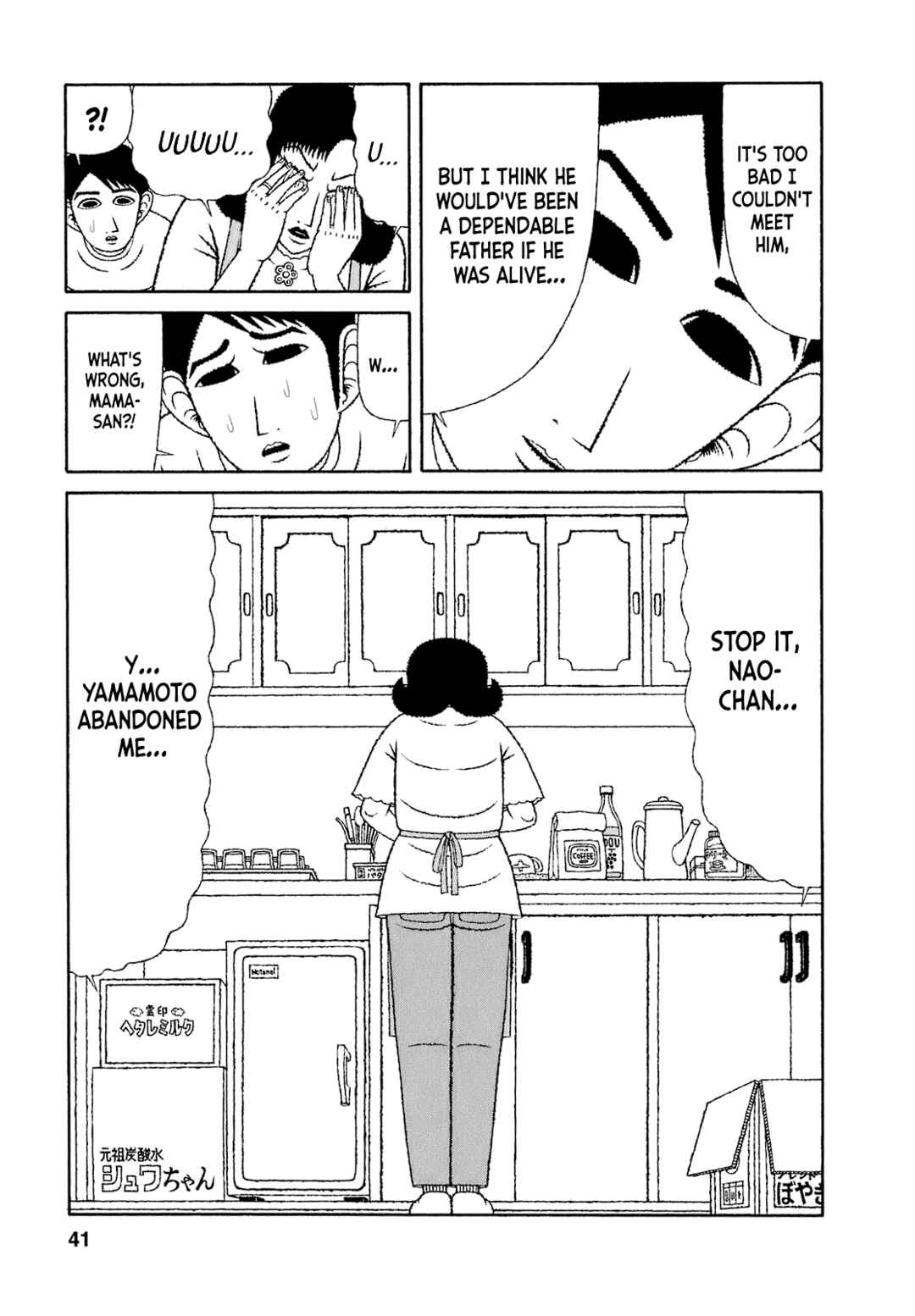 Page 15 Chapter 62 Mori no Asagao - Shinjin Keimukan to Aru Shikeishuu no Monogatari