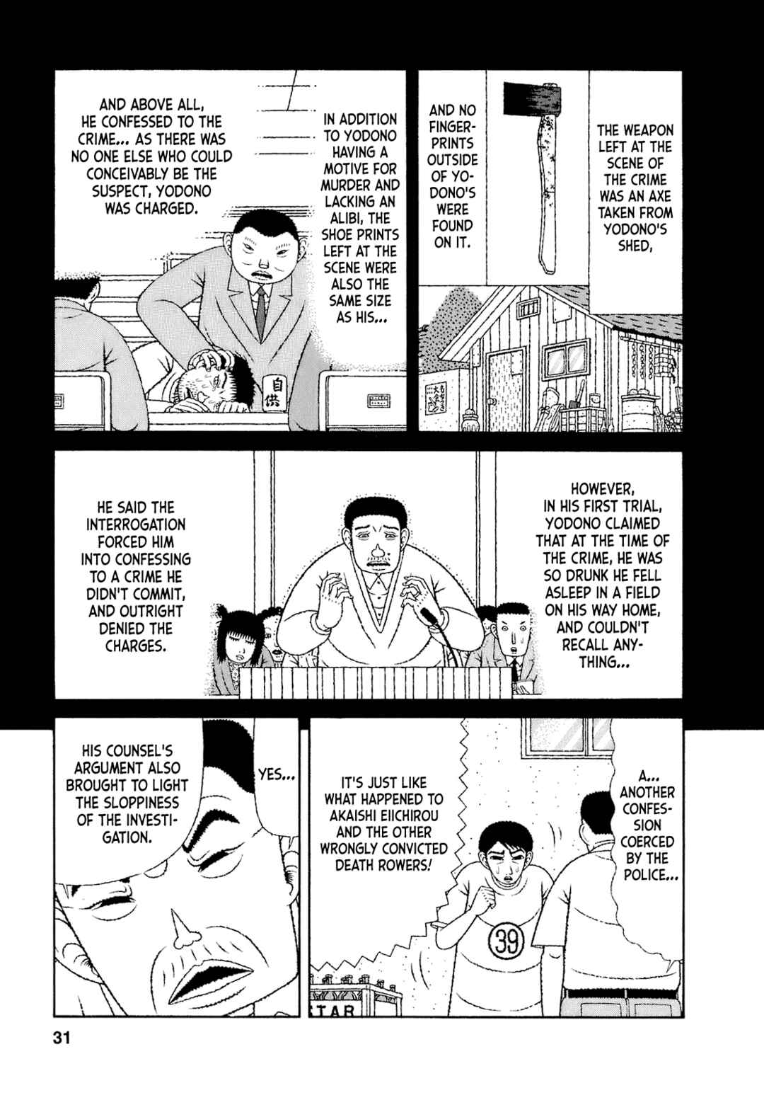 Page 5 Chapter 62 Mori no Asagao - Shinjin Keimukan to Aru Shikeishuu no Monogatari