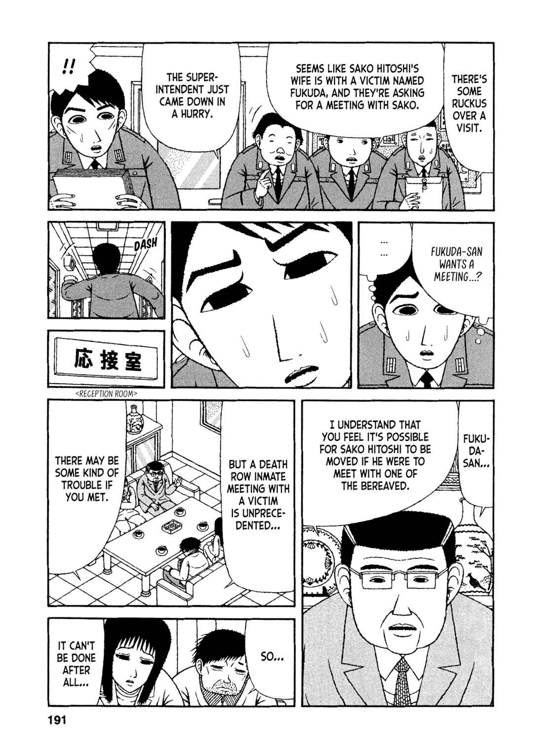 Page 19 Chapter 39 Mori no Asagao - Shinjin Keimukan to Aru Shikeishuu no Monogatari