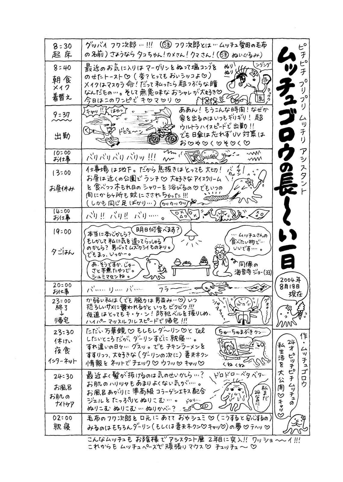 Page 22 Chapter 10 Mori no Asagao - Shinjin Keimukan to Aru Shikeishuu no Monogatari