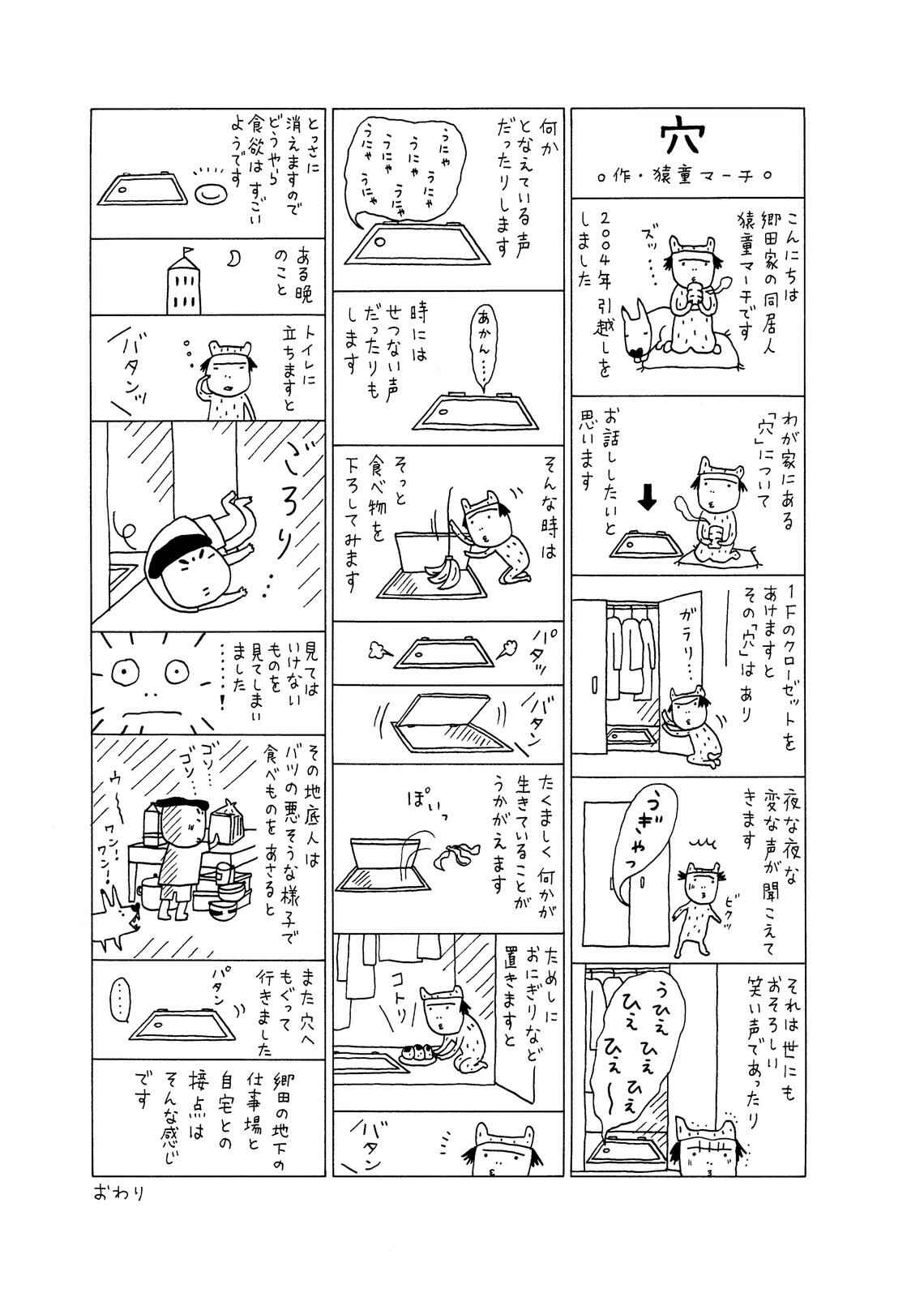 Page 23 Chapter 10 Mori no Asagao - Shinjin Keimukan to Aru Shikeishuu no Monogatari