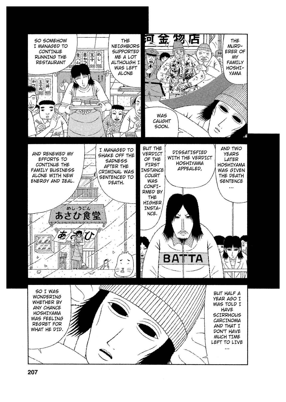 Page 7 Chapter 10 Mori no Asagao - Shinjin Keimukan to Aru Shikeishuu no Monogatari