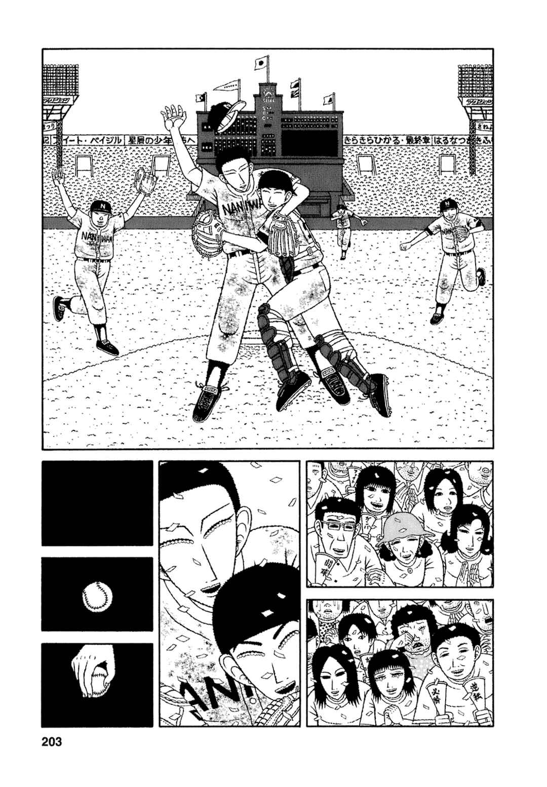 Page 11 Chapter 70 Mori no Asagao - Shinjin Keimukan to Aru Shikeishuu no Monogatari