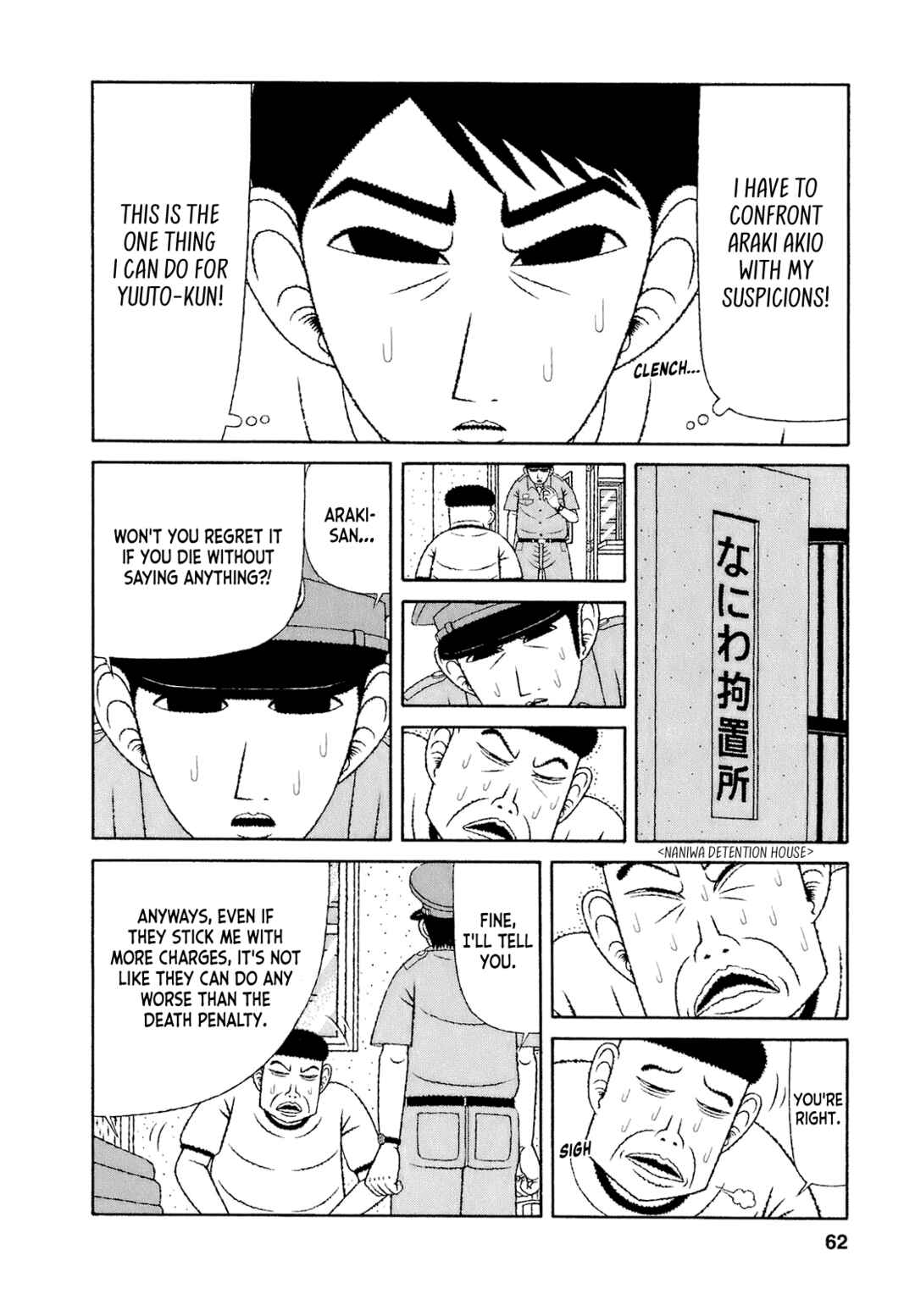 Page 16 Chapter 63 Mori no Asagao - Shinjin Keimukan to Aru Shikeishuu no Monogatari
