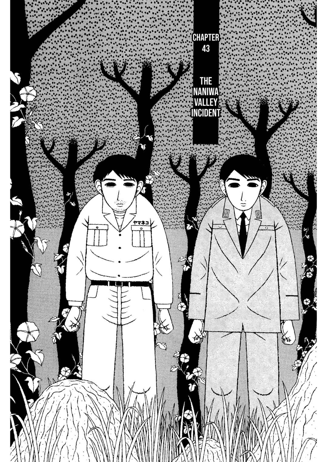 Page 1 Chapter 43 Mori no Asagao - Shinjin Keimukan to Aru Shikeishuu no Monogatari