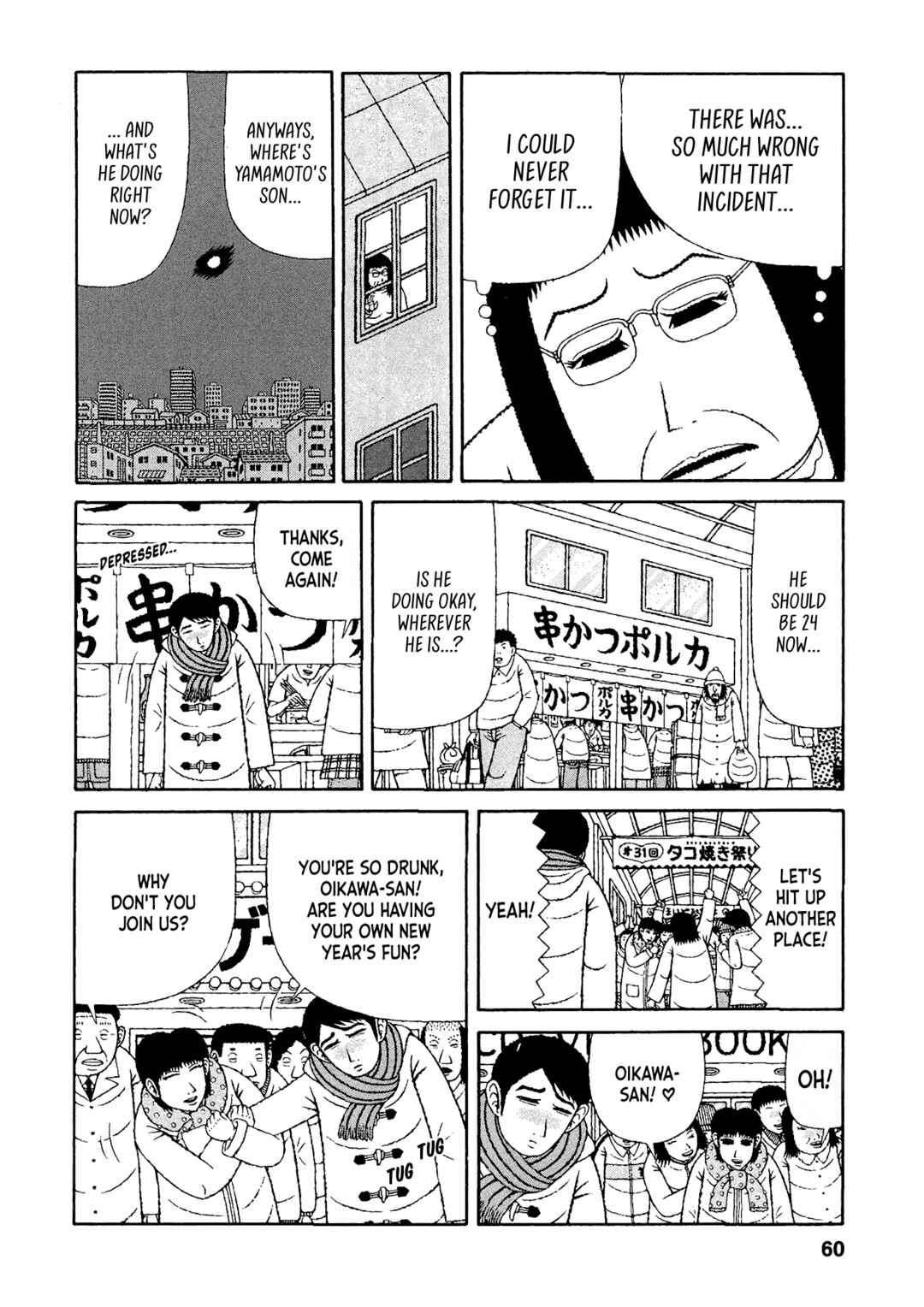 Page 10 Chapter 43 Mori no Asagao - Shinjin Keimukan to Aru Shikeishuu no Monogatari
