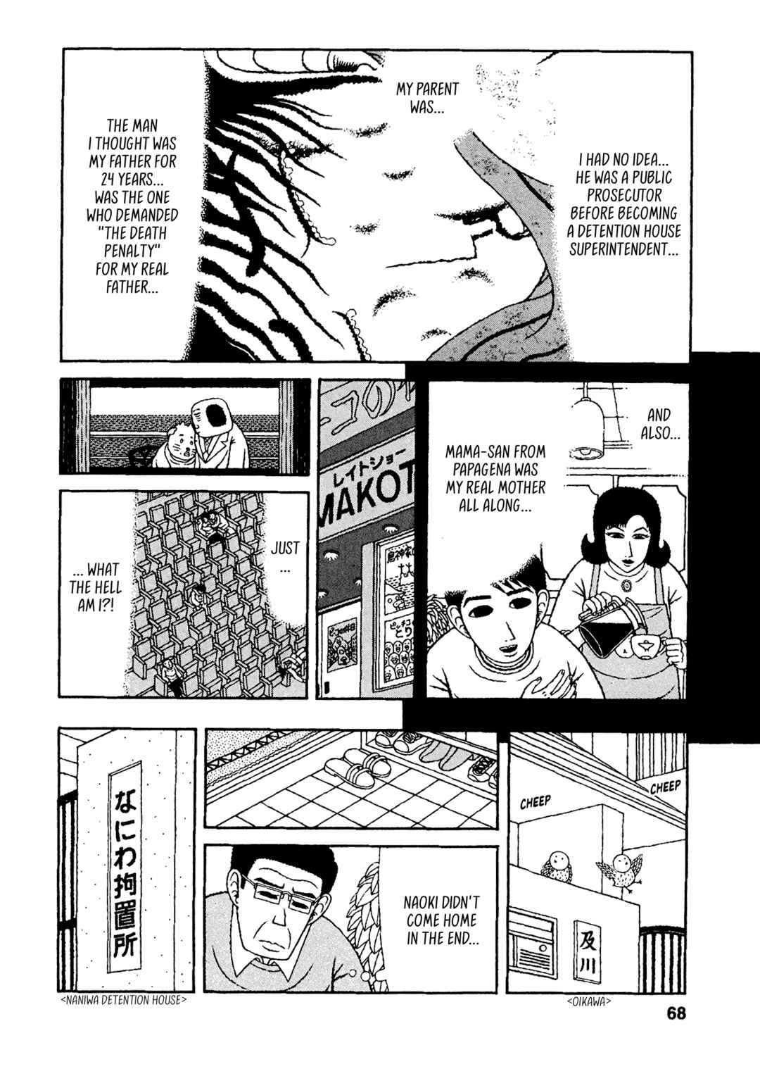Page 18 Chapter 43 Mori no Asagao - Shinjin Keimukan to Aru Shikeishuu no Monogatari