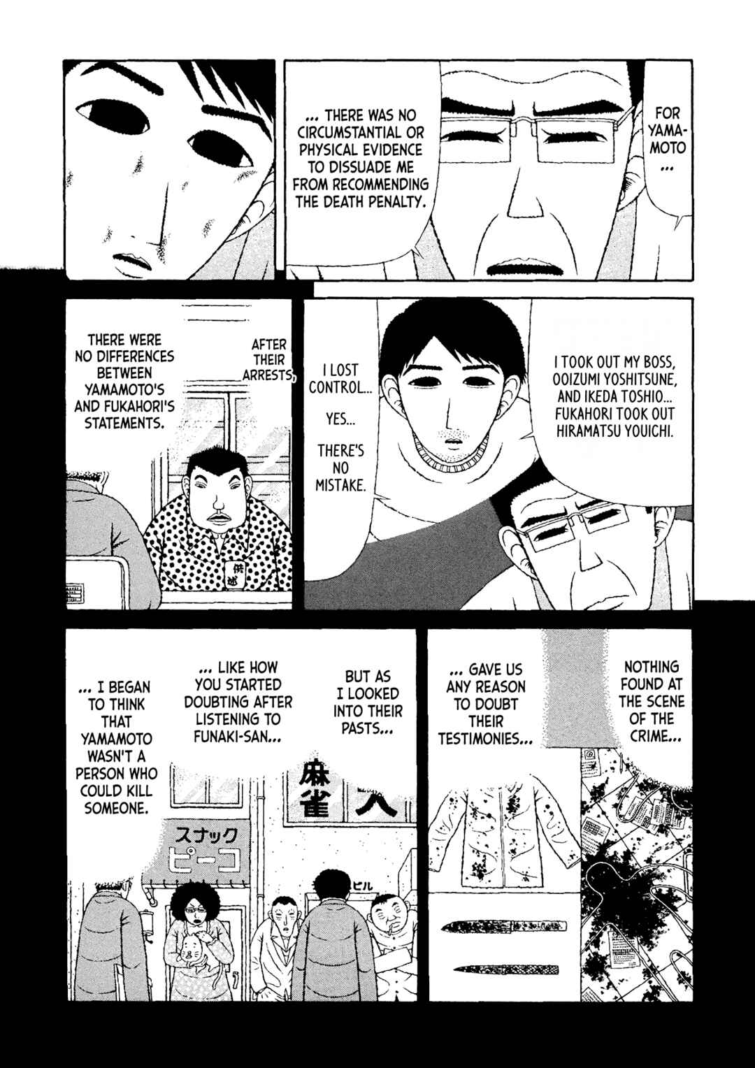 Page 15 Chapter 45 Mori no Asagao - Shinjin Keimukan to Aru Shikeishuu no Monogatari