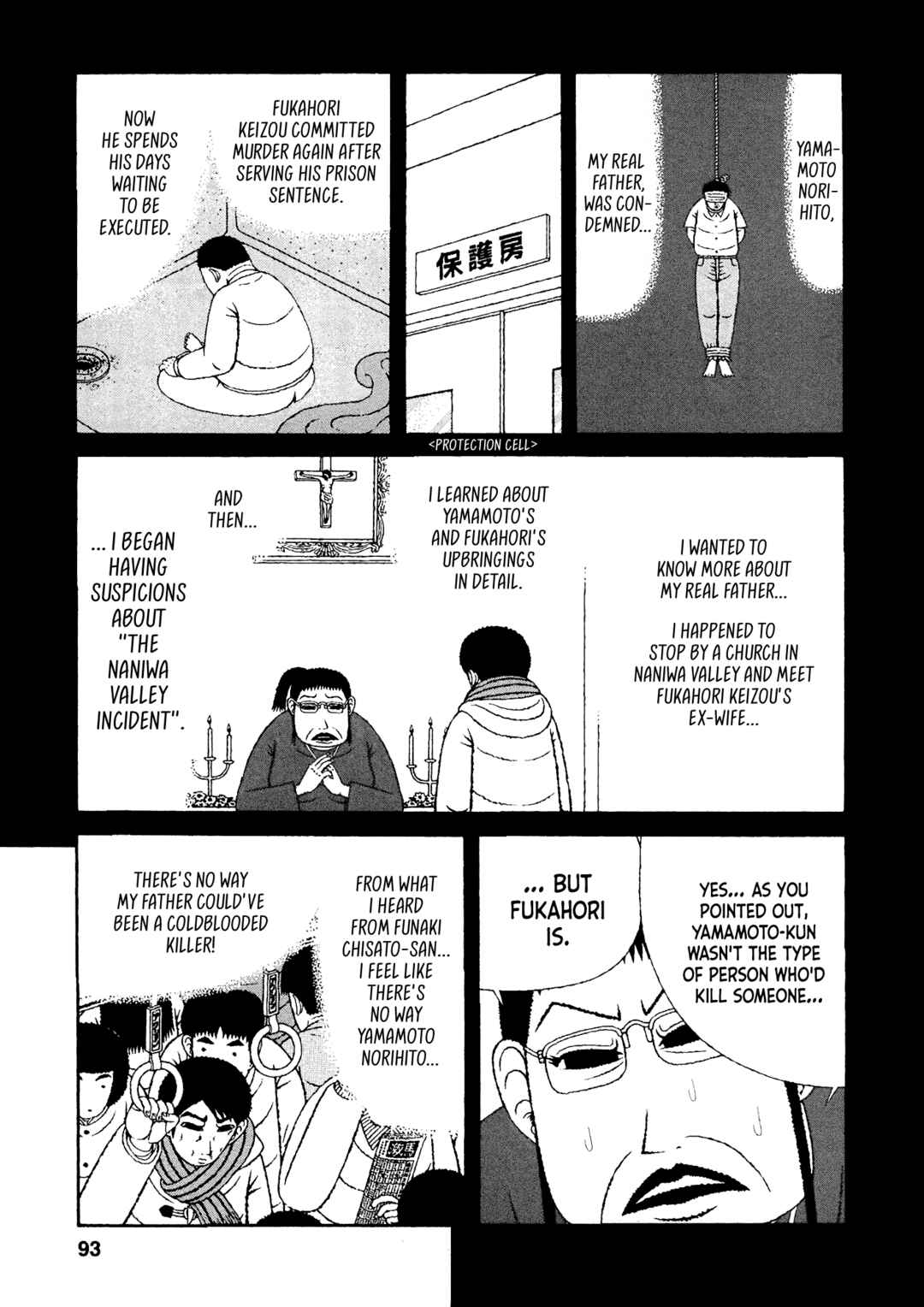 Page 3 Chapter 45 Mori no Asagao - Shinjin Keimukan to Aru Shikeishuu no Monogatari