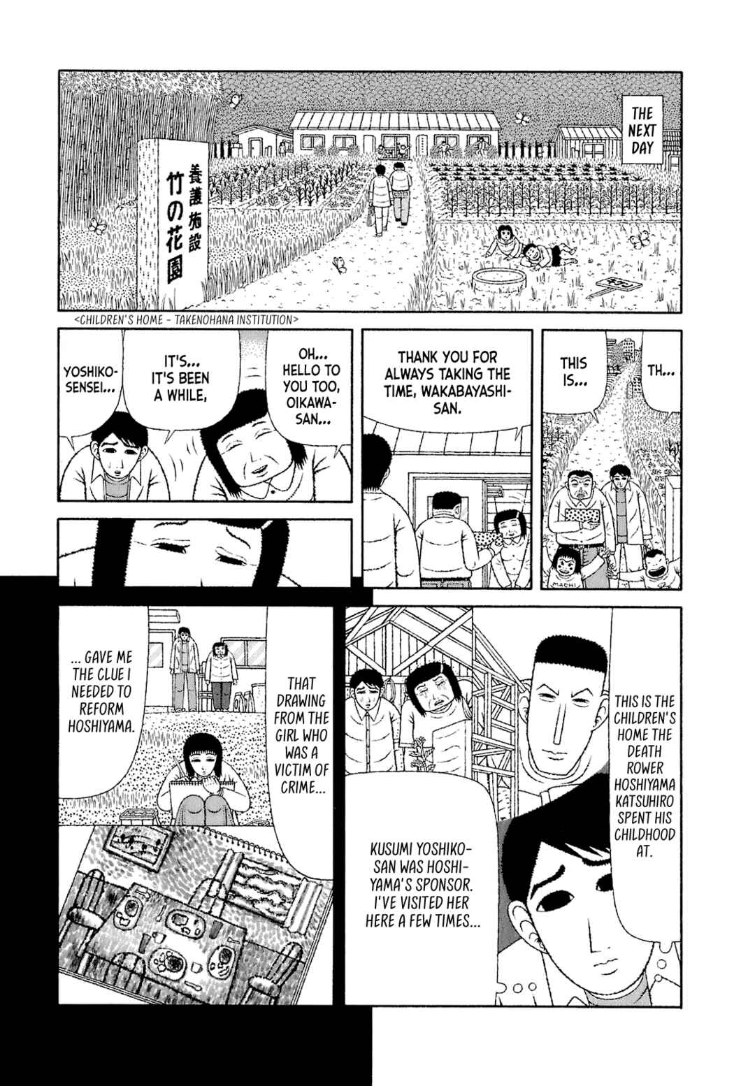 Page 16 Chapter 51 Mori no Asagao - Shinjin Keimukan to Aru Shikeishuu no Monogatari