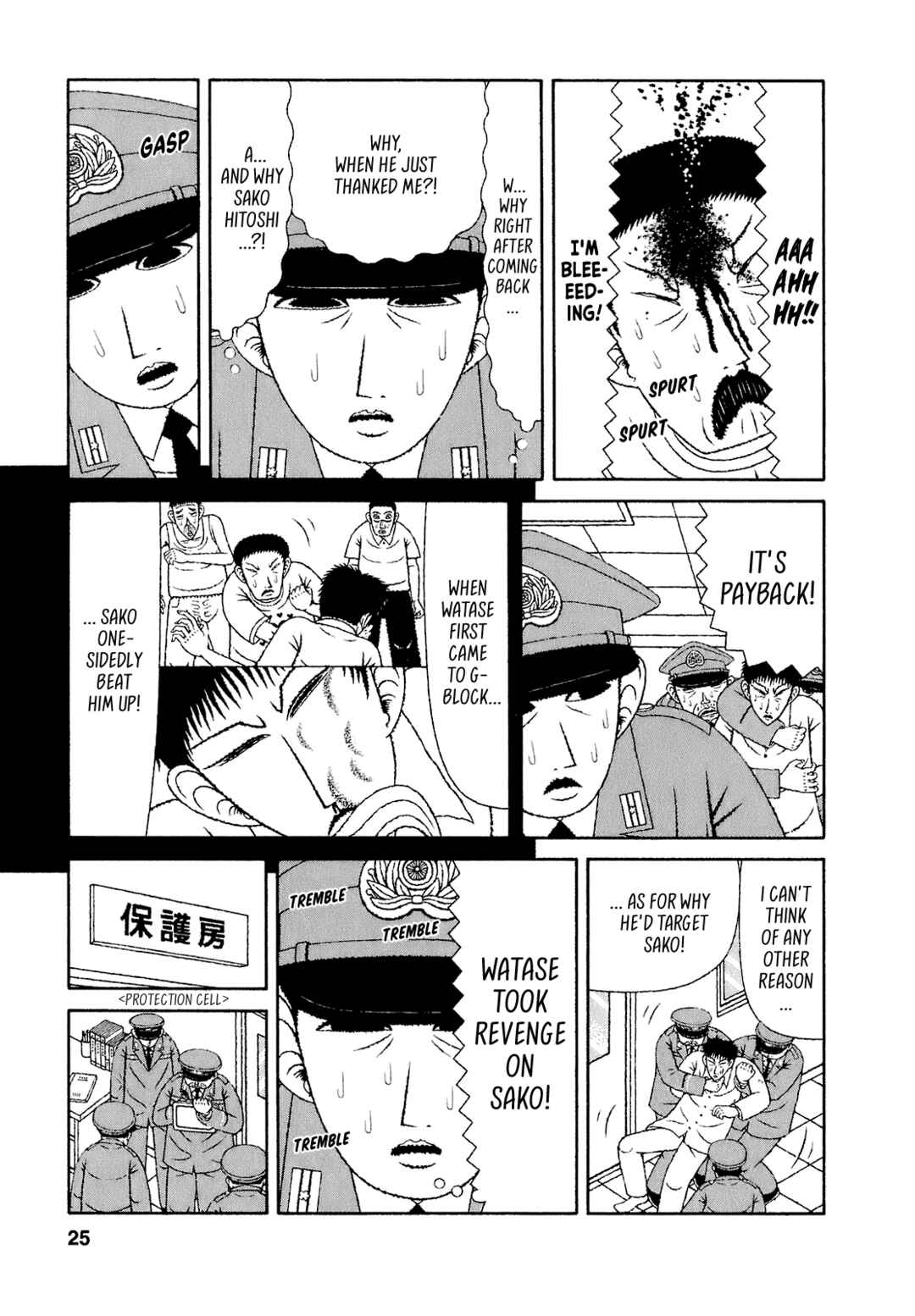 Page 22 Chapter 51 Mori no Asagao - Shinjin Keimukan to Aru Shikeishuu no Monogatari