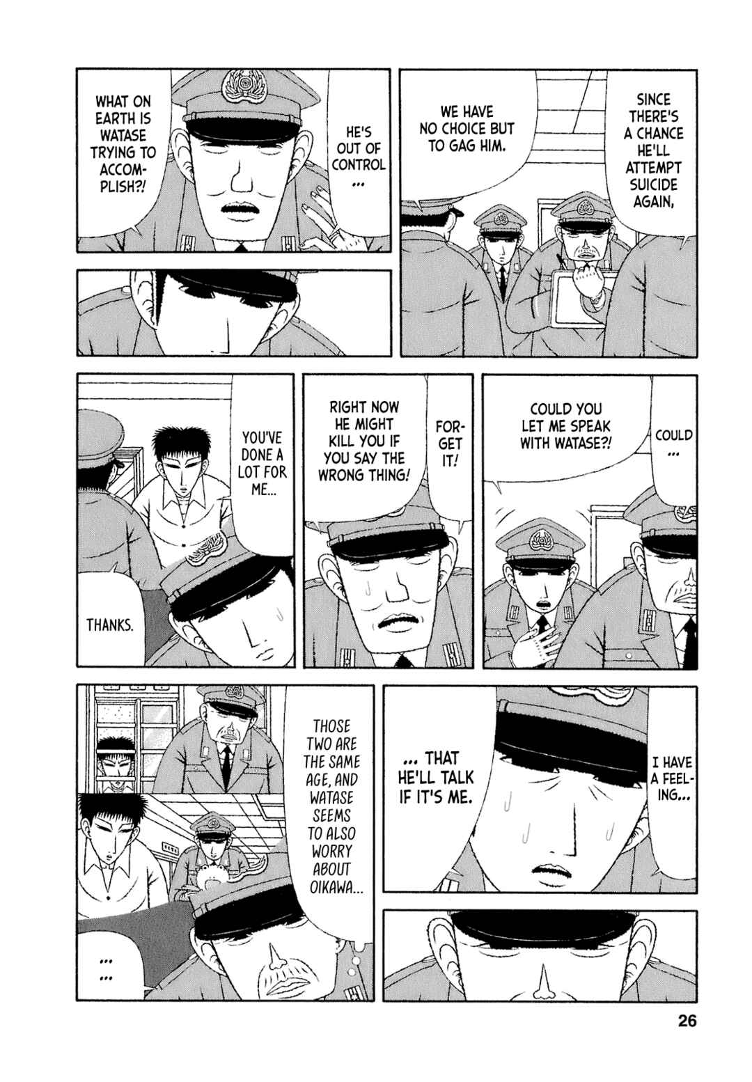 Page 23 Chapter 51 Mori no Asagao - Shinjin Keimukan to Aru Shikeishuu no Monogatari