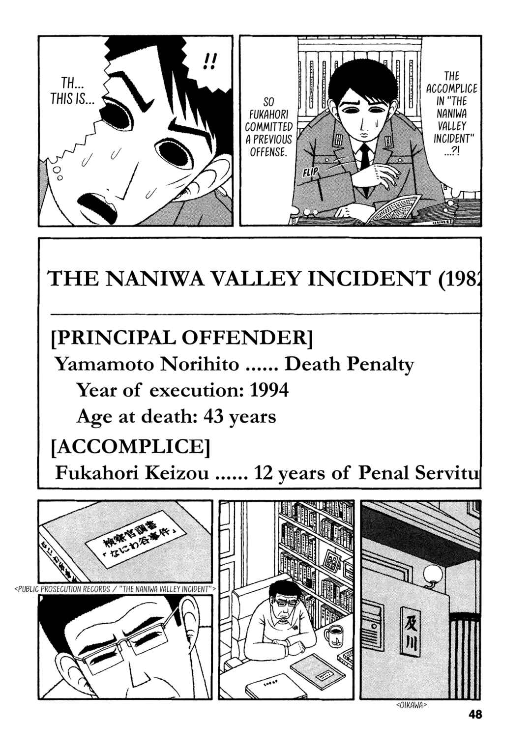 Page 18 Chapter 42 Mori no Asagao - Shinjin Keimukan to Aru Shikeishuu no Monogatari