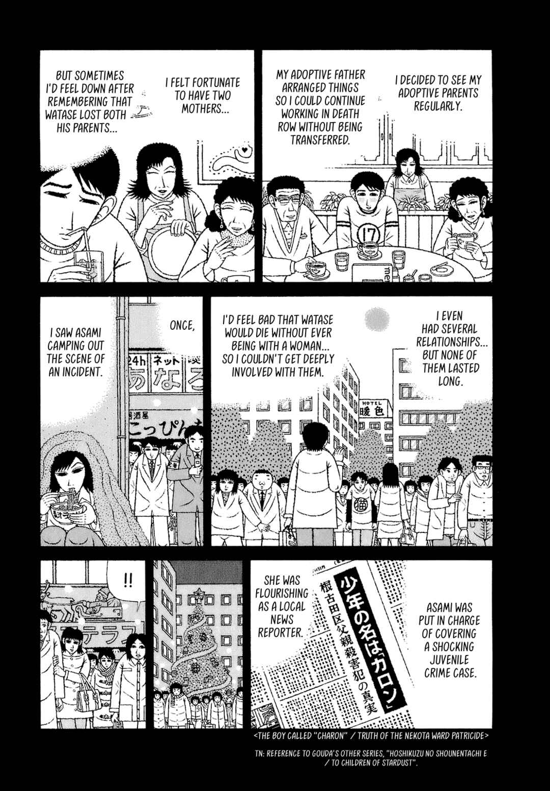 Page 17 Chapter 69 Mori no Asagao - Shinjin Keimukan to Aru Shikeishuu no Monogatari