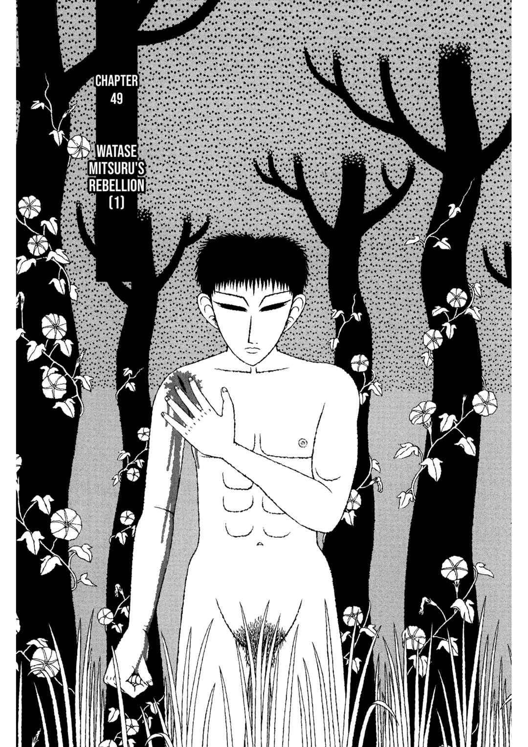 Page 1 Chapter 49 Mori no Asagao - Shinjin Keimukan to Aru Shikeishuu no Monogatari