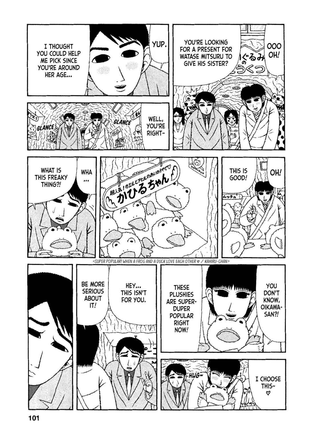 Page 12 Chapter 35 Mori no Asagao - Shinjin Keimukan to Aru Shikeishuu no Monogatari