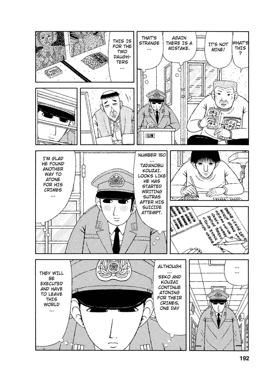 Page 12 Chapter 9 Mori no Asagao - Shinjin Keimukan to Aru Shikeishuu no Monogatari