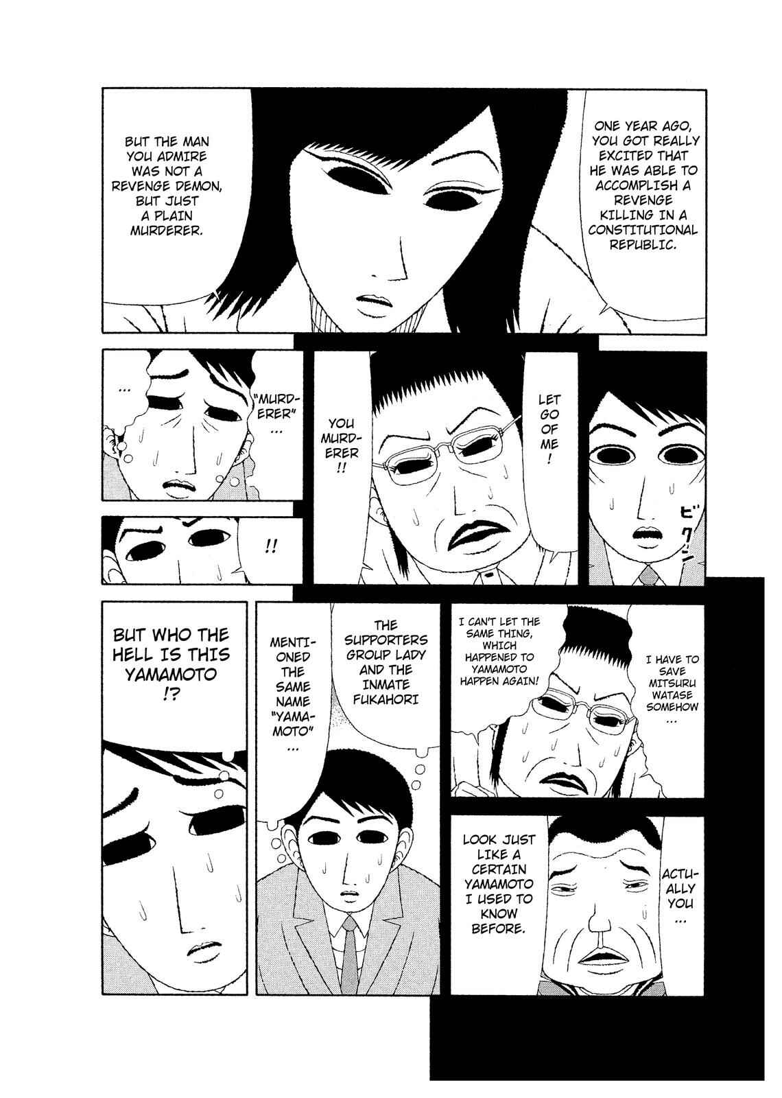 Page 4 Chapter 9 Mori no Asagao - Shinjin Keimukan to Aru Shikeishuu no Monogatari