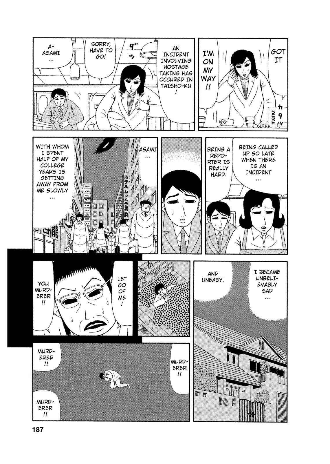 Page 7 Chapter 9 Mori no Asagao - Shinjin Keimukan to Aru Shikeishuu no Monogatari