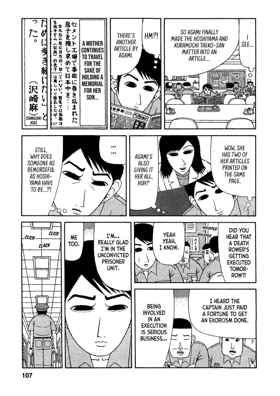 Page 11 Chapter 25 Mori no Asagao - Shinjin Keimukan to Aru Shikeishuu no Monogatari