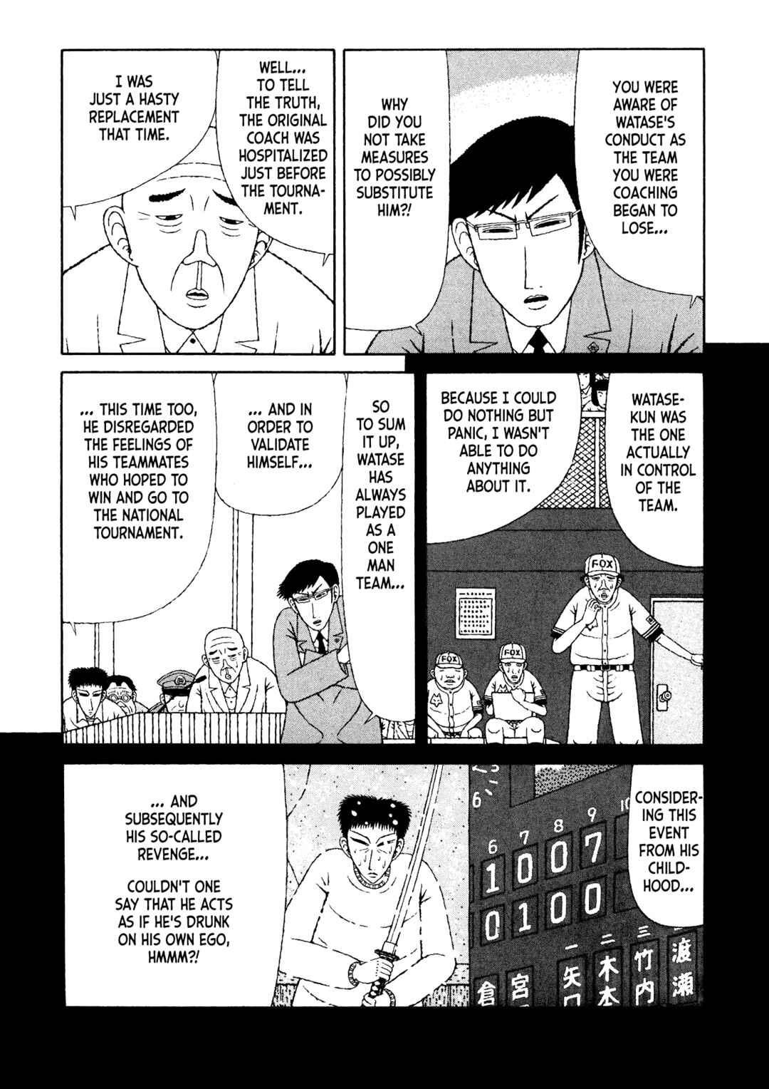 Page 12 Chapter 21 Mori no Asagao - Shinjin Keimukan to Aru Shikeishuu no Monogatari