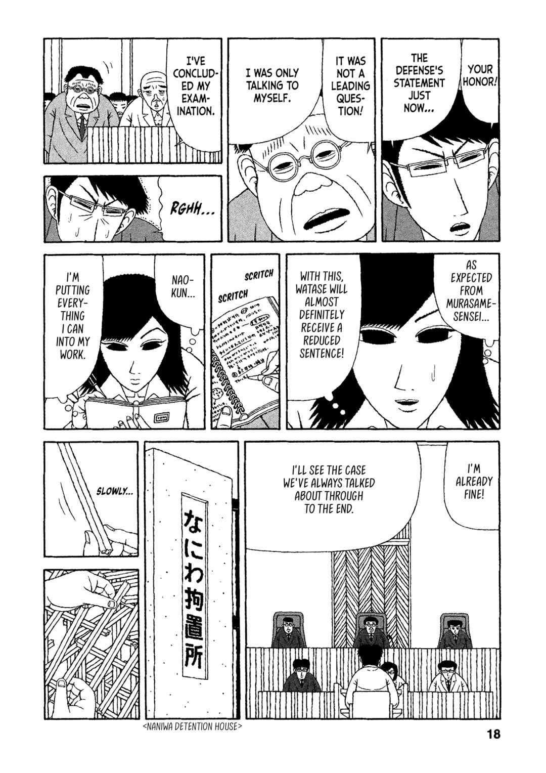Page 15 Chapter 21 Mori no Asagao - Shinjin Keimukan to Aru Shikeishuu no Monogatari