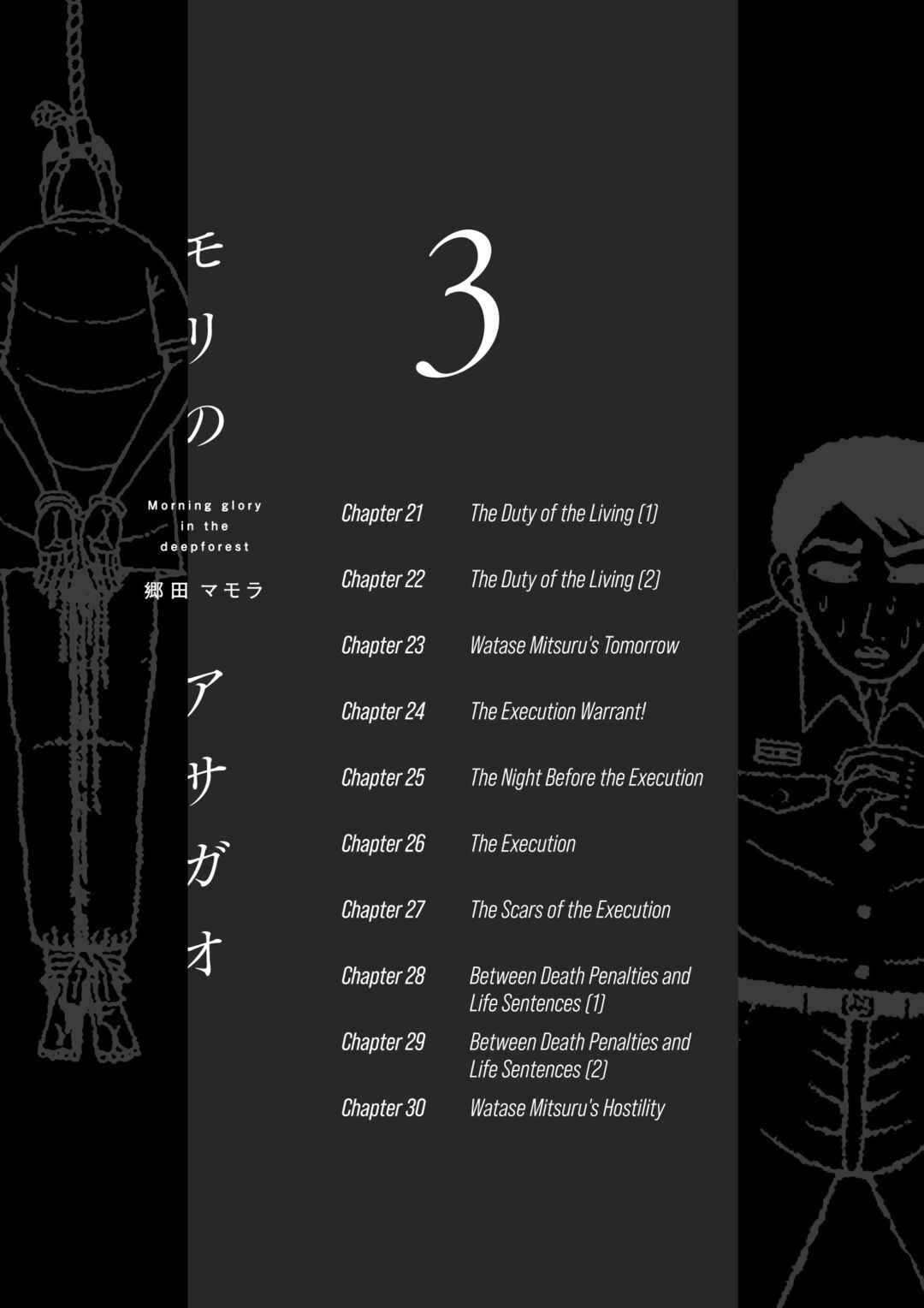 Page 3 Chapter 21 Mori no Asagao - Shinjin Keimukan to Aru Shikeishuu no Monogatari