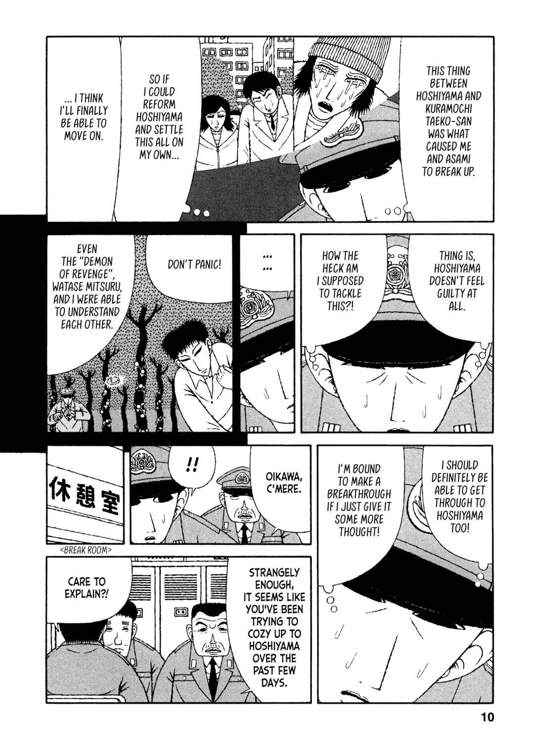 Page 7 Chapter 21 Mori no Asagao - Shinjin Keimukan to Aru Shikeishuu no Monogatari