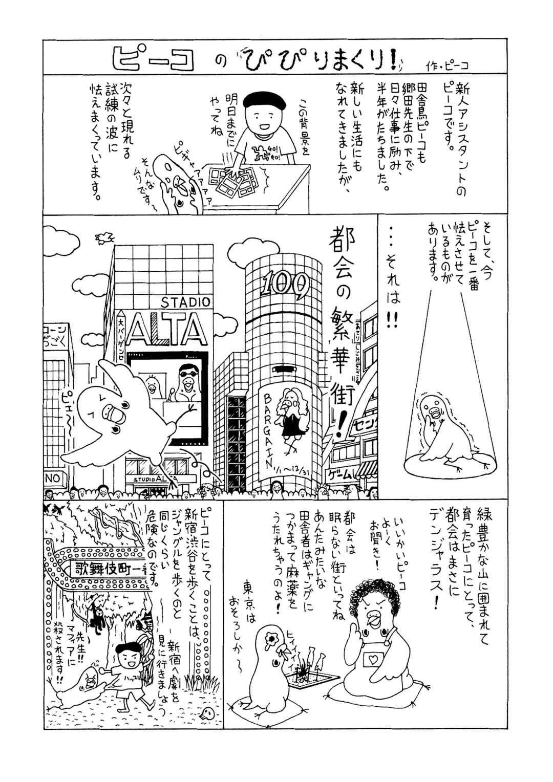 Page 22 Chapter 34 Mori no Asagao - Shinjin Keimukan to Aru Shikeishuu no Monogatari