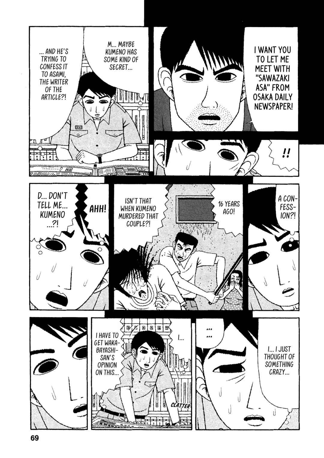Page 3 Chapter 34 Mori no Asagao - Shinjin Keimukan to Aru Shikeishuu no Monogatari