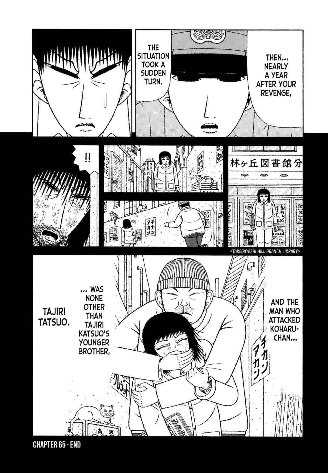 Page 20 Chapter 65 Mori no Asagao - Shinjin Keimukan to Aru Shikeishuu no Monogatari