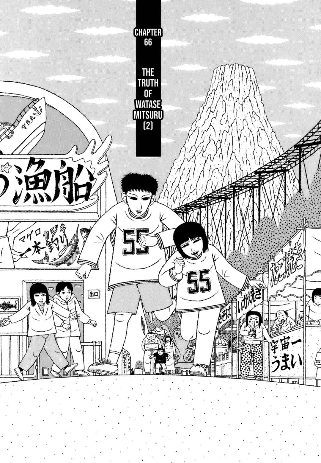Page 1 Chapter 66 Mori no Asagao - Shinjin Keimukan to Aru Shikeishuu no Monogatari