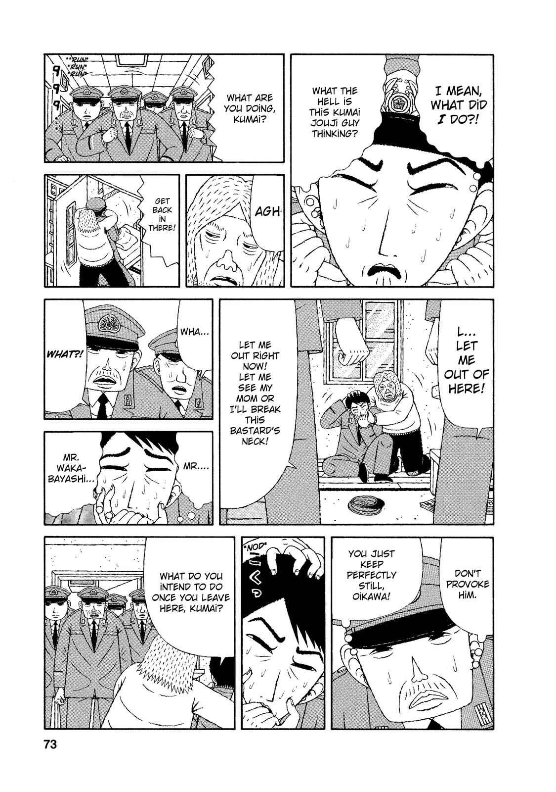 Page 3 Chapter 14 Mori no Asagao - Shinjin Keimukan to Aru Shikeishuu no Monogatari