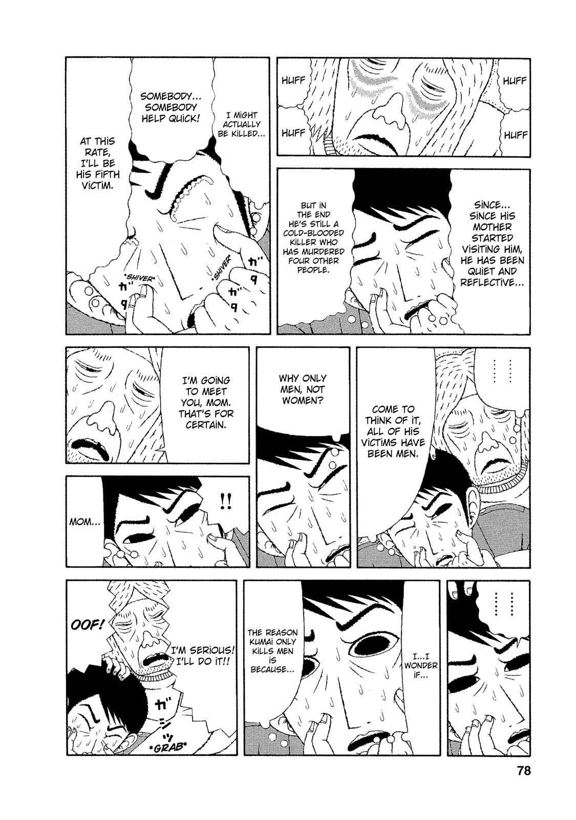 Page 8 Chapter 14 Mori no Asagao - Shinjin Keimukan to Aru Shikeishuu no Monogatari