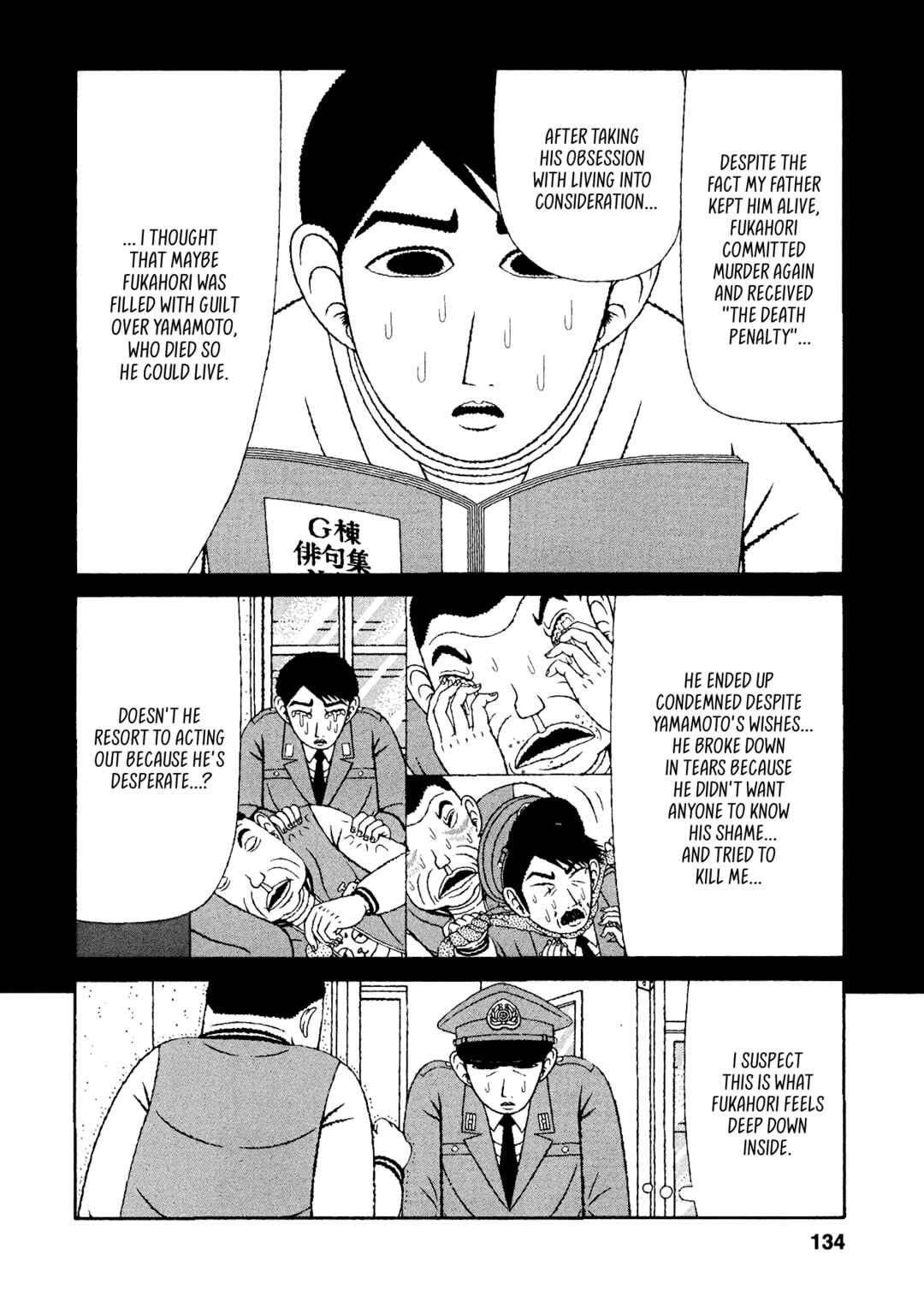 Page 4 Chapter 47 Mori no Asagao - Shinjin Keimukan to Aru Shikeishuu no Monogatari