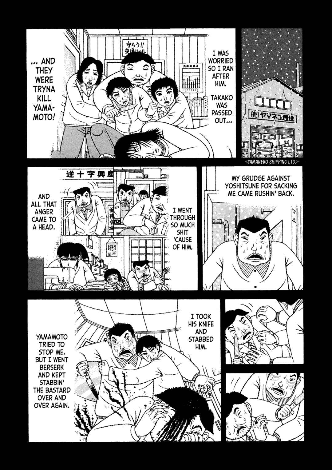 Page 9 Chapter 47 Mori no Asagao - Shinjin Keimukan to Aru Shikeishuu no Monogatari