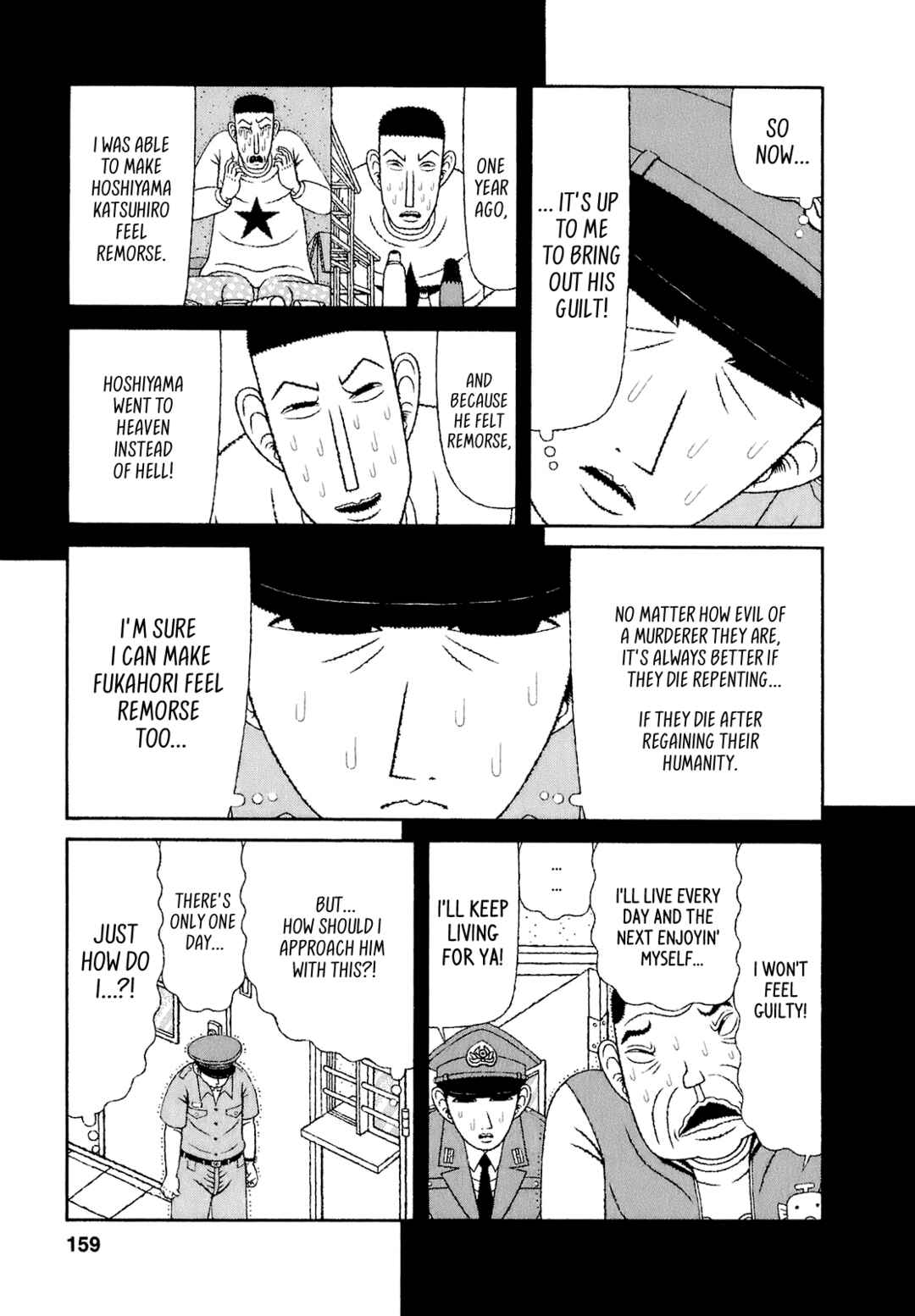 Page 3 Chapter 58 Mori no Asagao - Shinjin Keimukan to Aru Shikeishuu no Monogatari