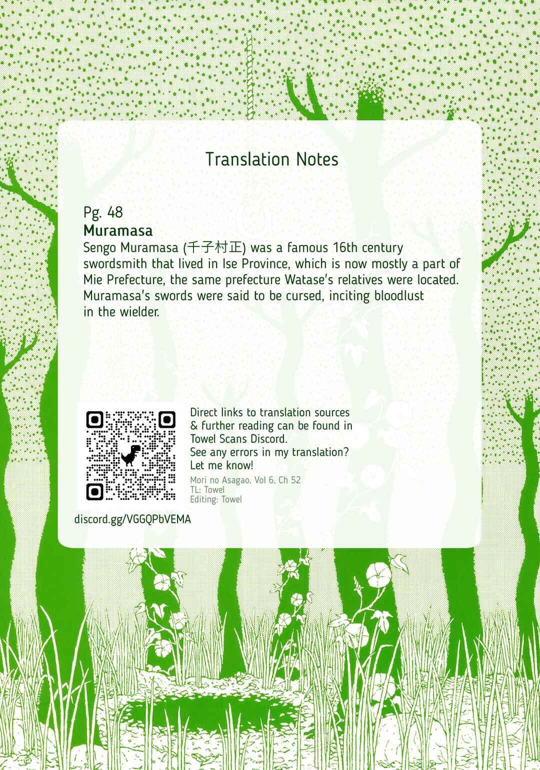 Page 21 Chapter 52 Mori no Asagao - Shinjin Keimukan to Aru Shikeishuu no Monogatari